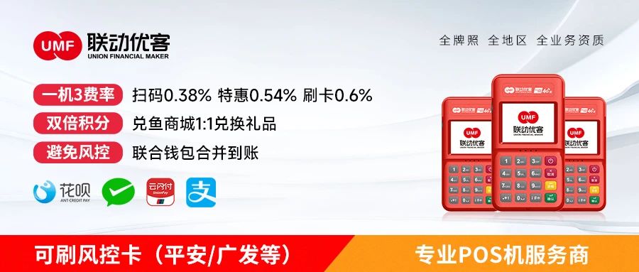 付呗聚合收款码