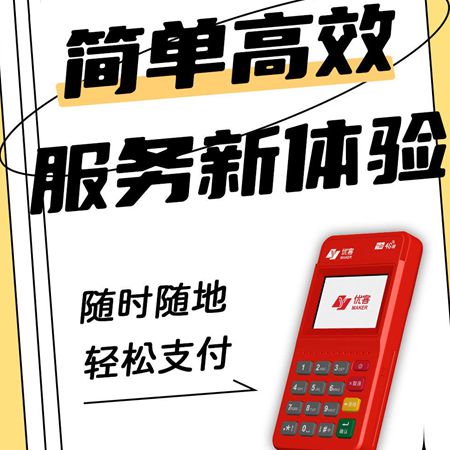 领取拉卡拉POS机需交59元押金？真相大揭秘！